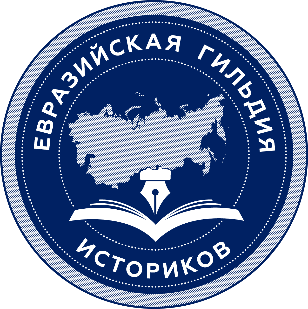 Евразийская гильдия историков