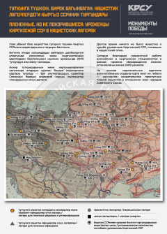 MonumentyPobedy_Страница_07