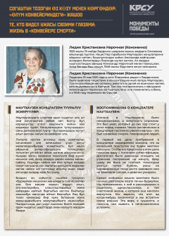 MonumentyPobedy_Страница_14