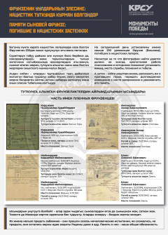 MonumentyPobedy_Страница_10