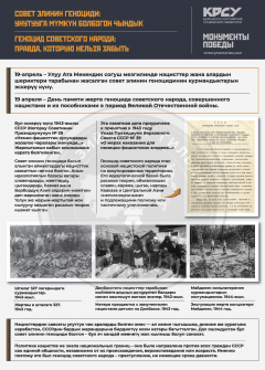 MonumentyPobedy_Страница_01