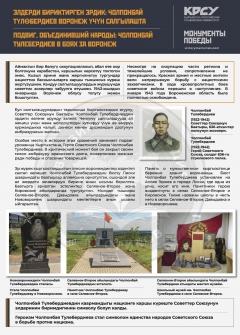 MonumentyPobedy_Страница_05